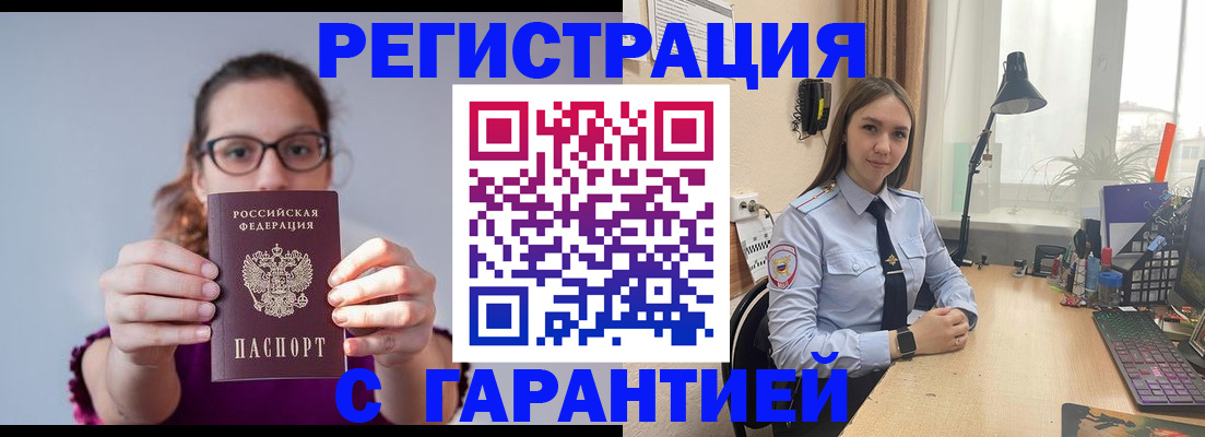 миграционный учет в Суровикино