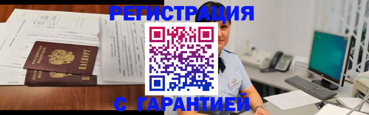 временная регистрация законно в Суровикино