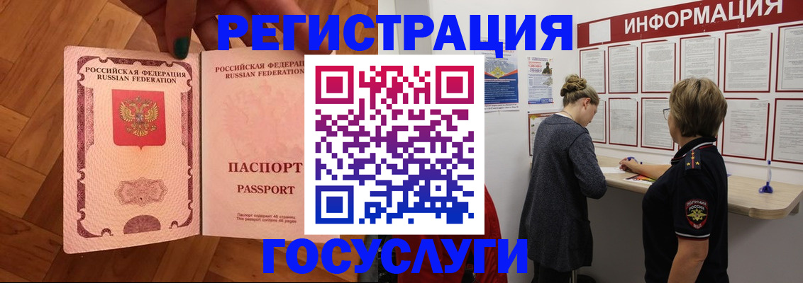 временная регистрация собственник в Суровикино